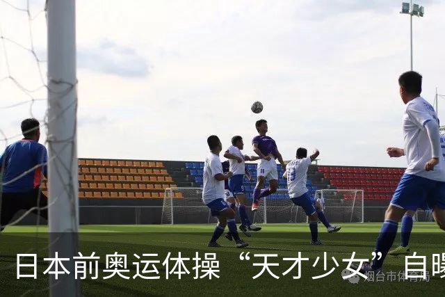日本前奥运体操“天才少女”自曝：退役后下海去夜场陪酒，为学经营攒创业人脉