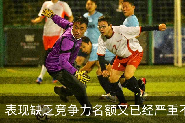 表现缺乏竞争力名额又已经严重不足，步行者裁掉了去年的次轮秀？