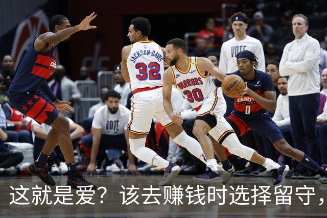 这就是爱？该去赚钱时选择留守，该回家时选择降薪续约
