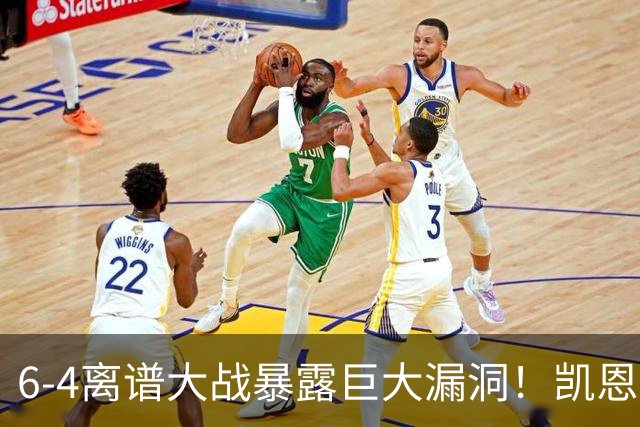 6-4离谱大战暴露巨大漏洞！凯恩成最大输家，国际足联面临世纪难题：季军赛该不该直接取消？
